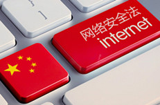 互聯網安全大會開啟大安全時代，安全人才成為核心