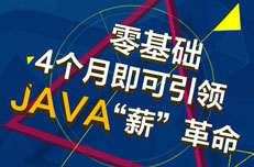 Java的培訓費為什么那么貴
