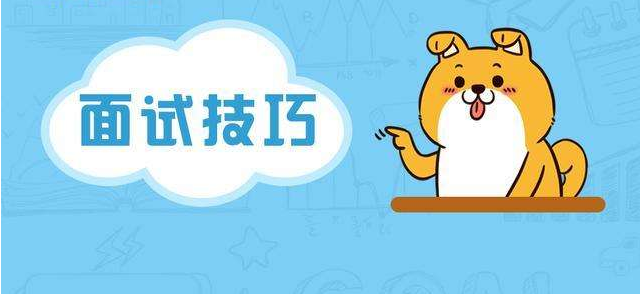  厲害了！IT行業的面試寶典~ 
