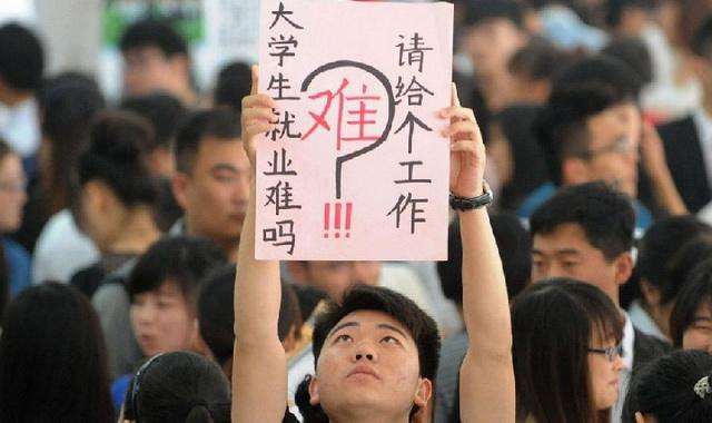  大學(xué)生為什么找不到工作？原因在這！ 