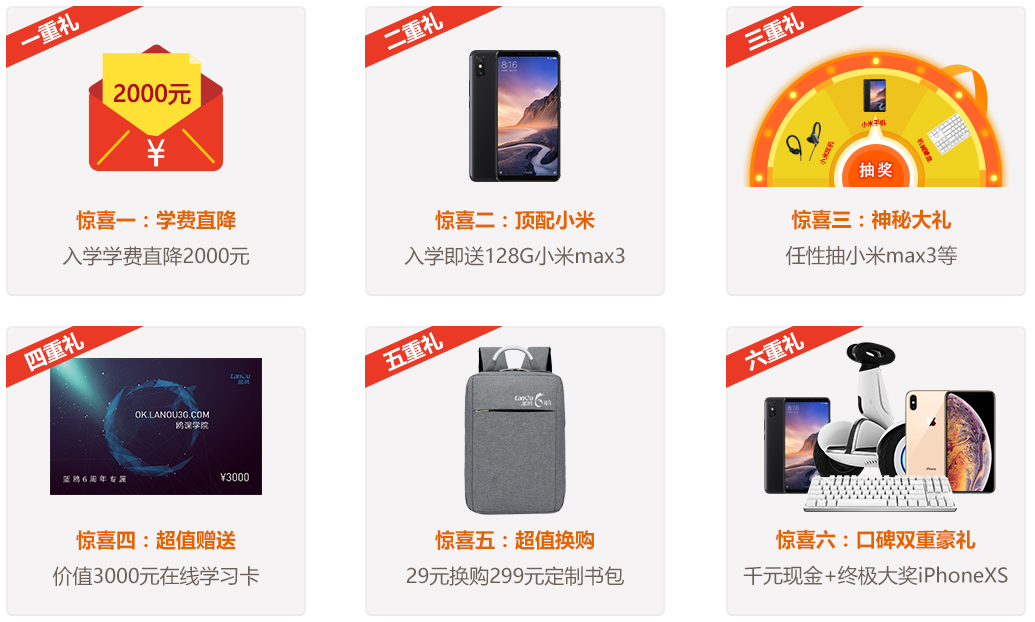 做別人的幸運錦鯉？來藍鷗6周年，你就是IT界的錦鯉