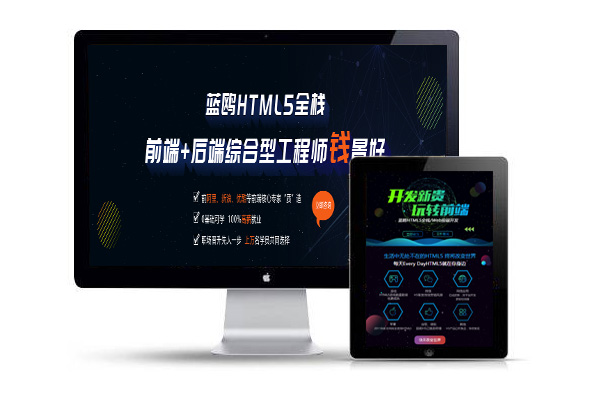 Web前端開發